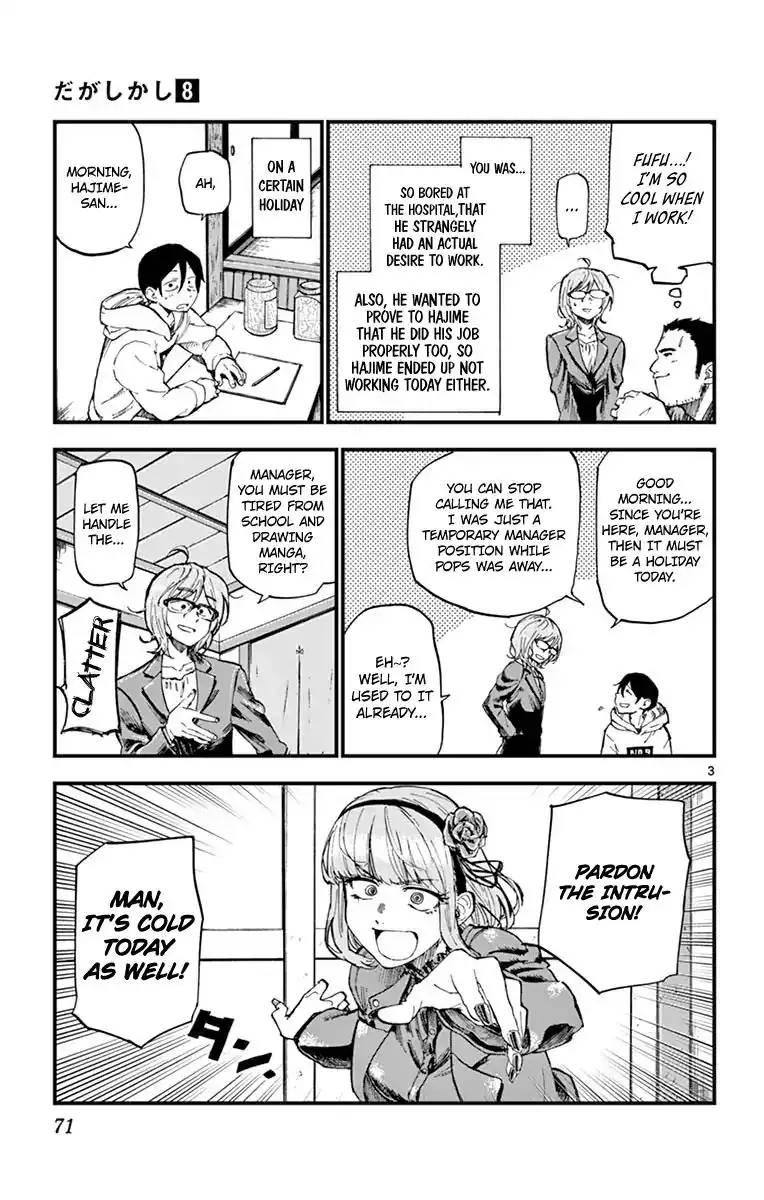 Dagashi Kashi Chapter 131 3